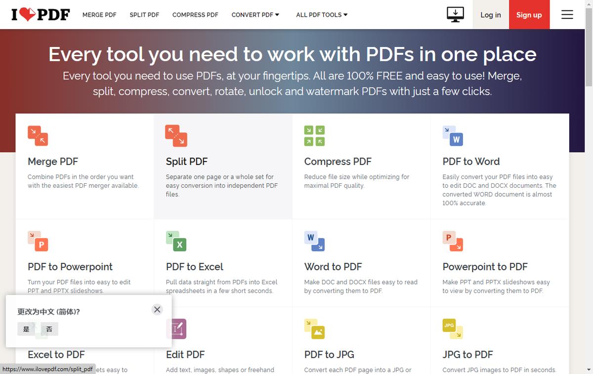 合并pdf哪个软件好用,免费pdf拆分合并哪个软件好