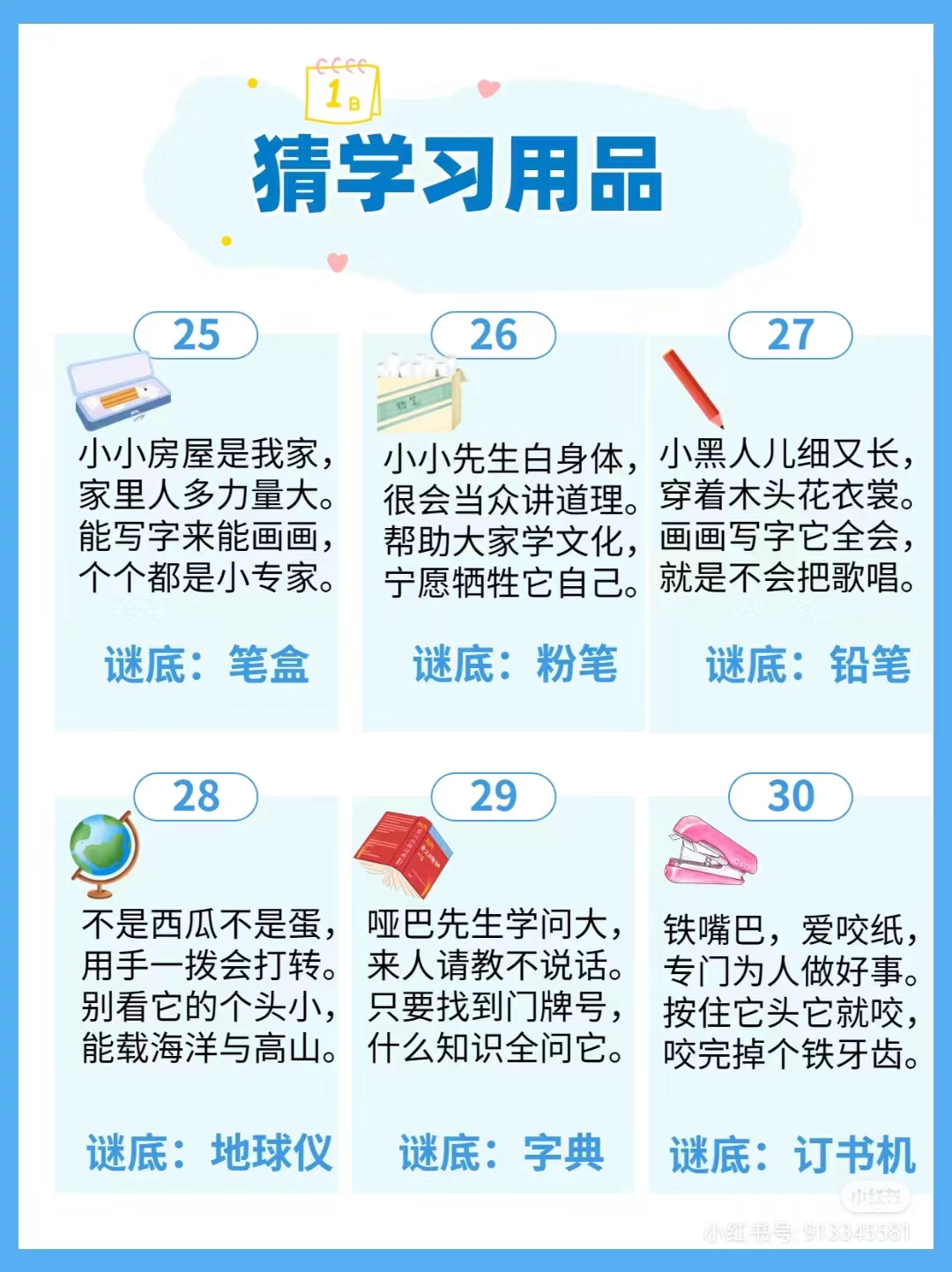 猜谜语和孩子一起玩,和宝宝一起猜谜语319个益智迷题