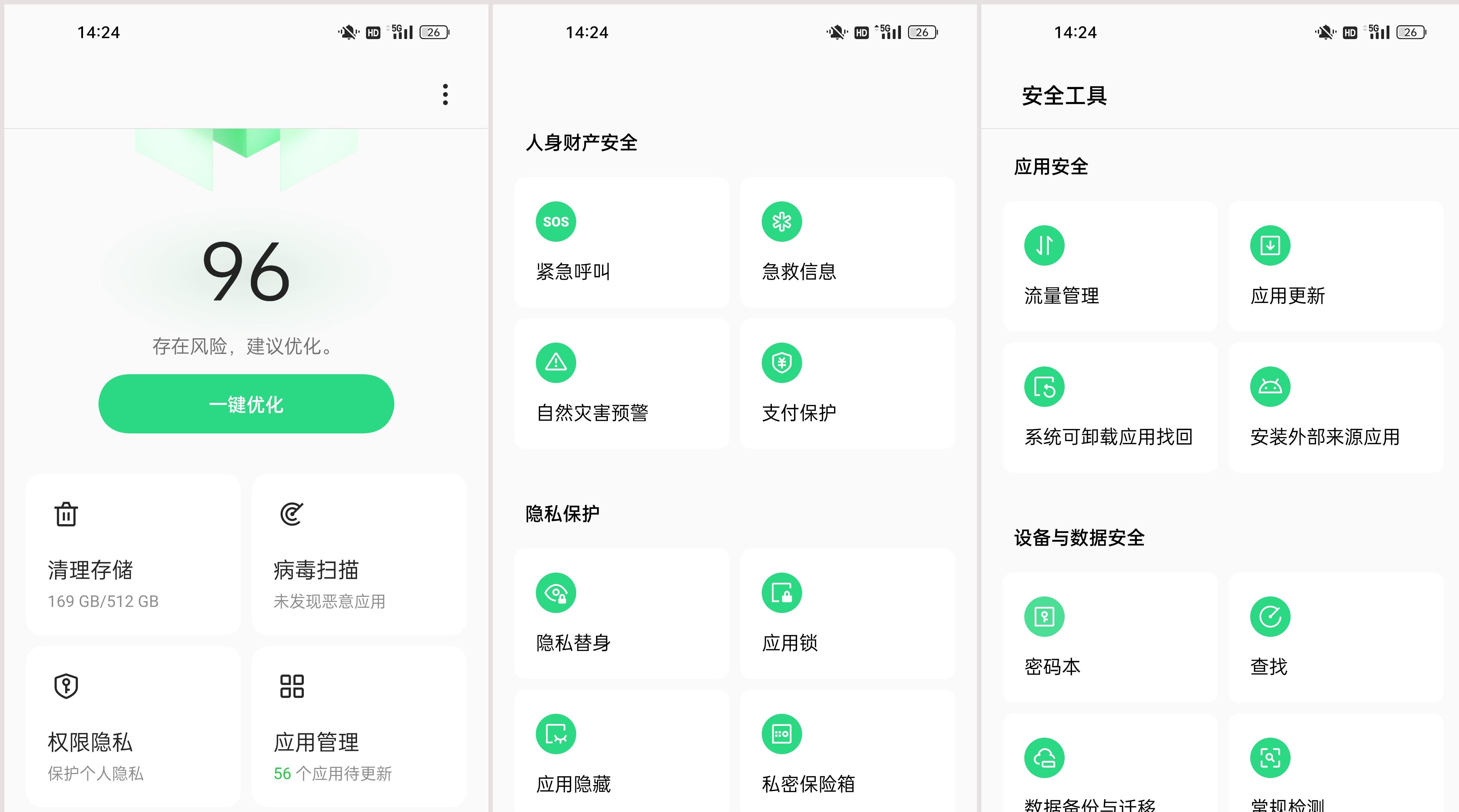 如何防止恶意软件入侵手机,oppo如何关闭恶意软件通知