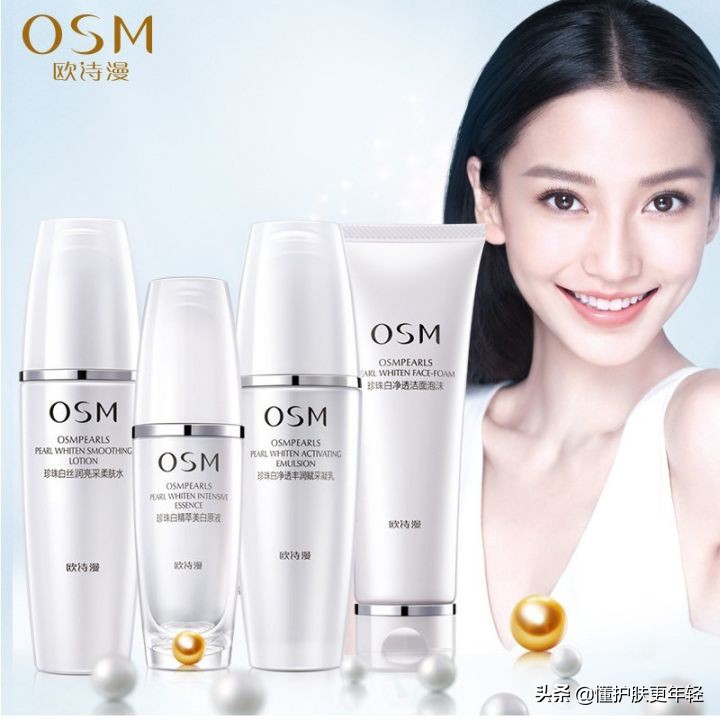 自然堂欧诗漫珀莱雅哪个好,自然堂和欧诗漫哪个品牌好