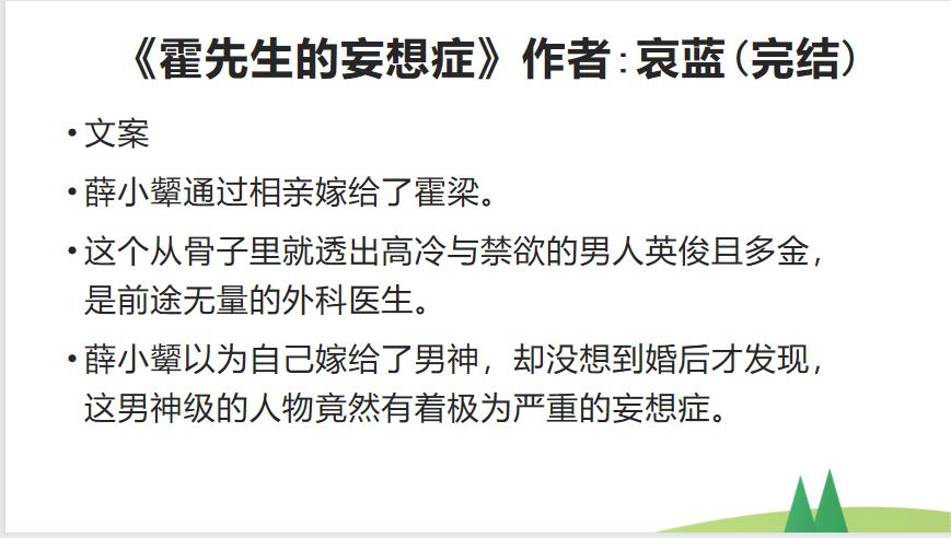 推荐50本熬夜看完的言情小说,推荐9本完结且好看的言情小说