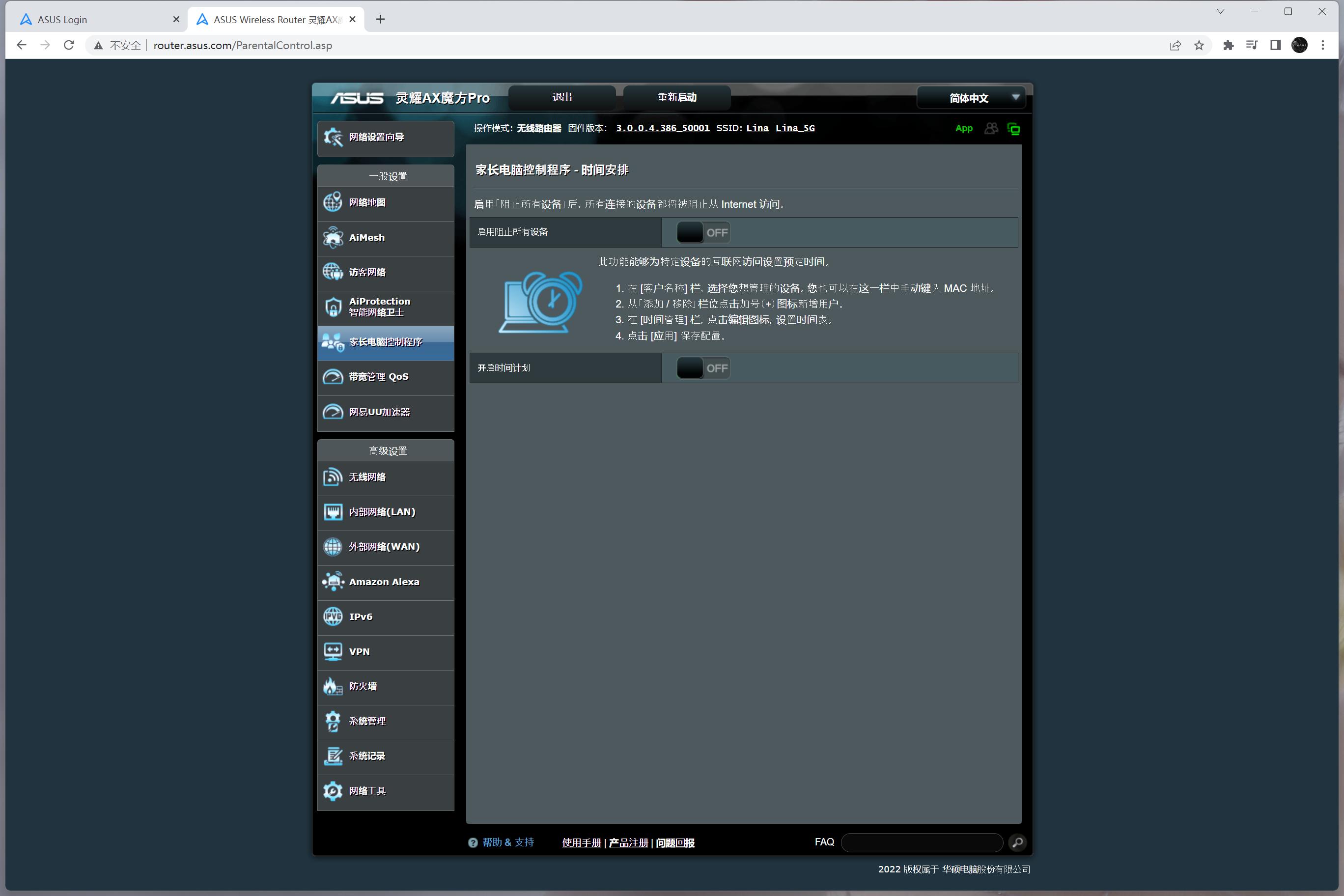 华硕灵耀魔方pro路由器测评,华硕灵耀小魔方路由器实测