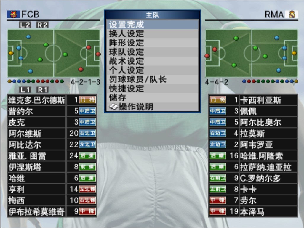 实况足球有哪些问题,实况足球现在的问题