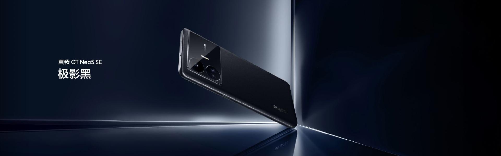 24年真我gtneo5se还值得买吗,真我gtneo5se续航好吗