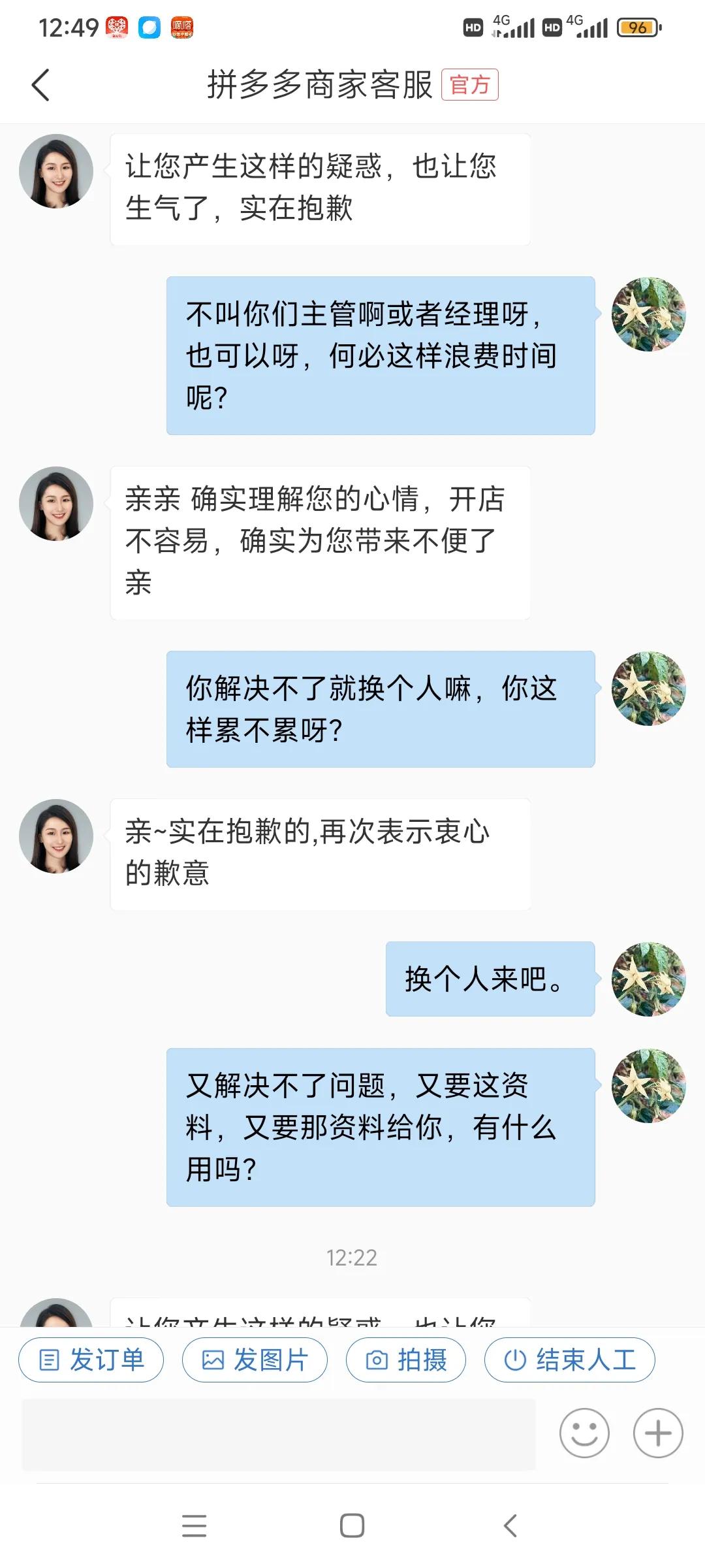 拼多多与客服聊天怎么能全部删除,拼多多官方客服自述