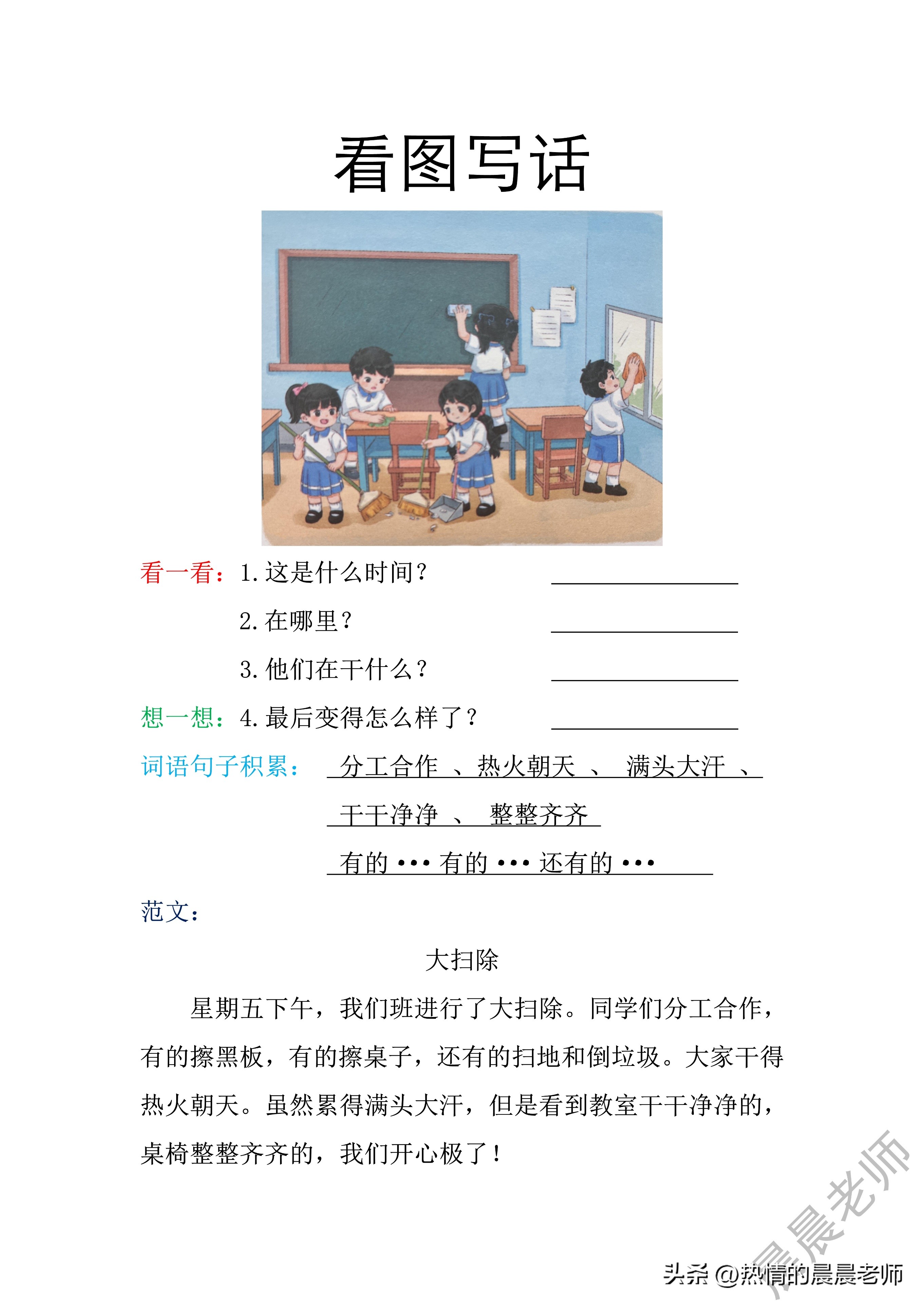 一（下）语文孟建平期末复习手册（共计32页可收藏打印）