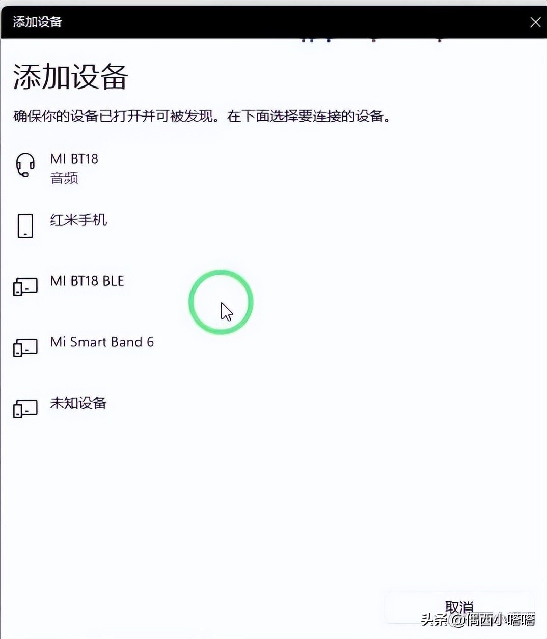 电脑耳机和手机耳机能通用吗,蓝牙无线耳机怎么配对小米手机