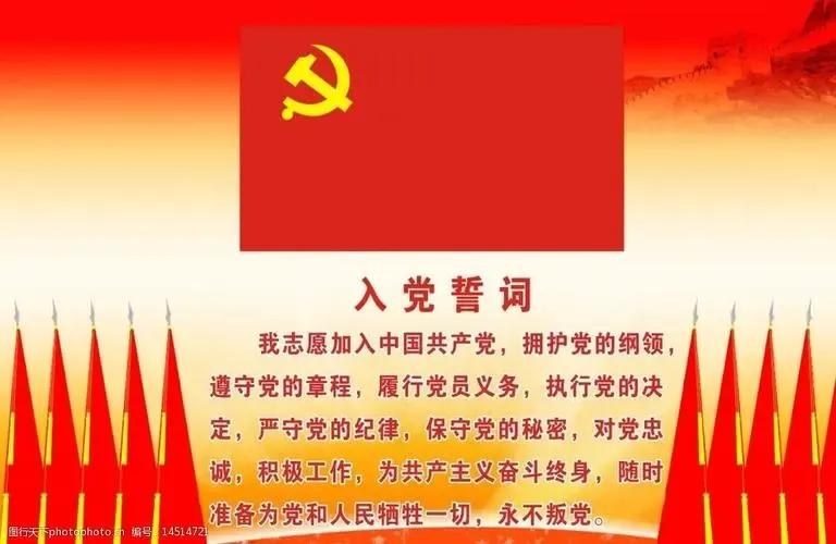 共产党员具备什么条件才能入党,党员从哪几个方面入党