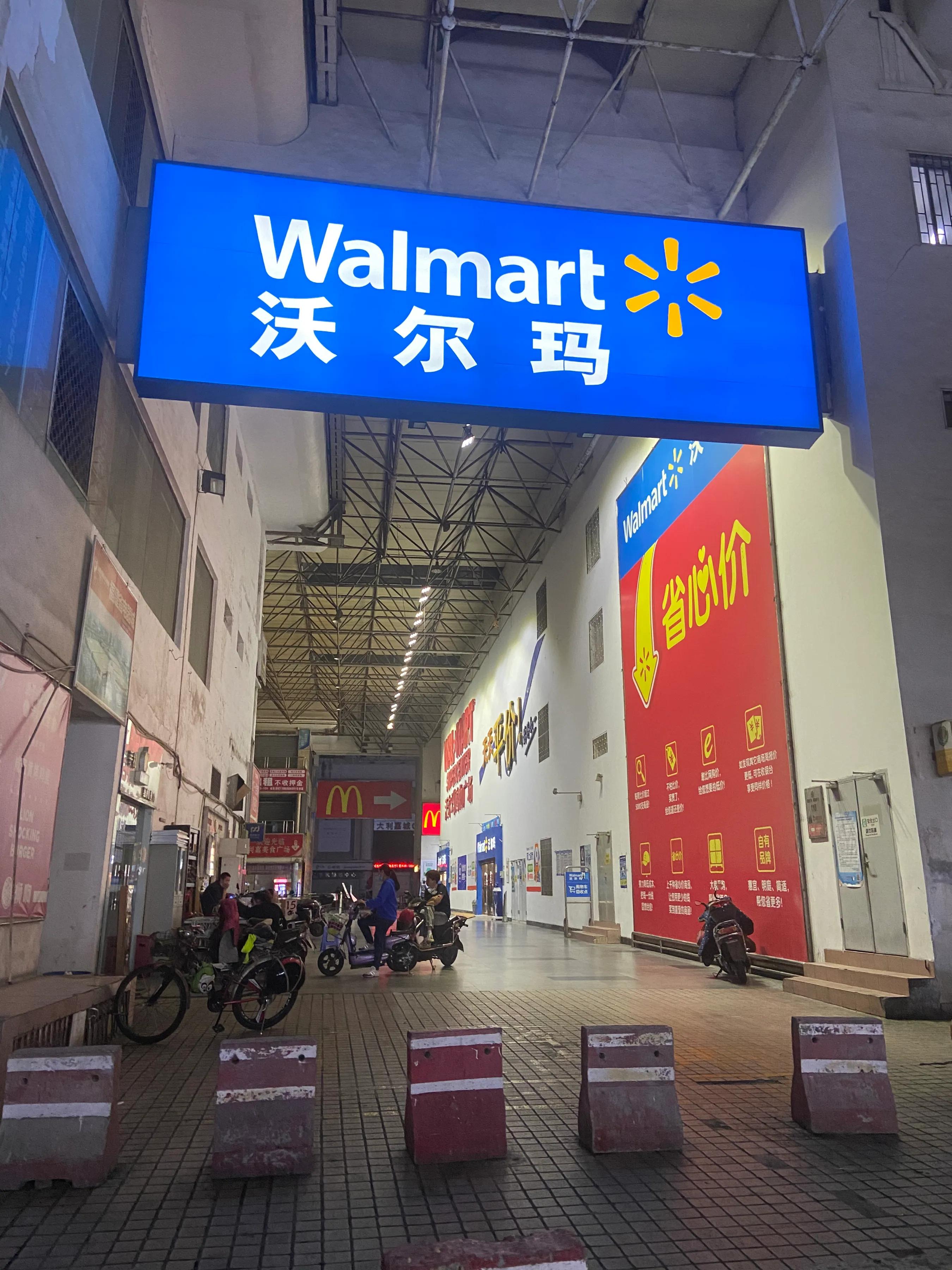 全球零售商超排行,最大零售商超