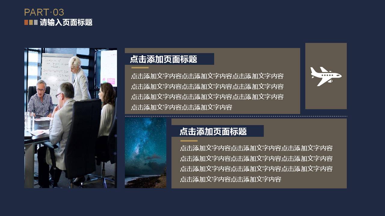 蓝色工作汇报ppt模板大全,年终工作汇报ppt模板免费