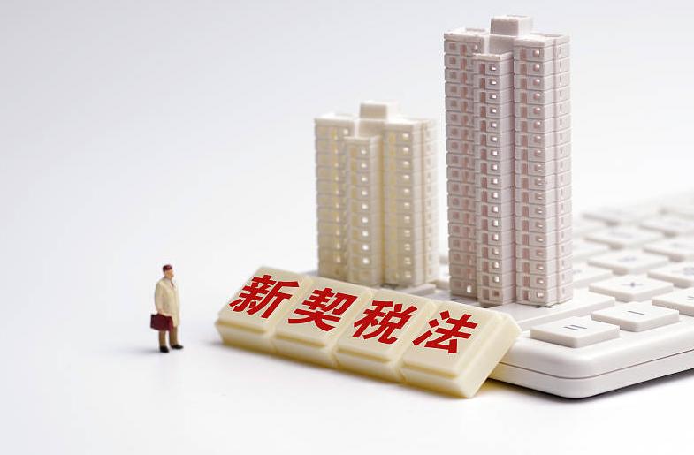 房屋契税怎么交合适,房屋契税早交晚交有影响吗