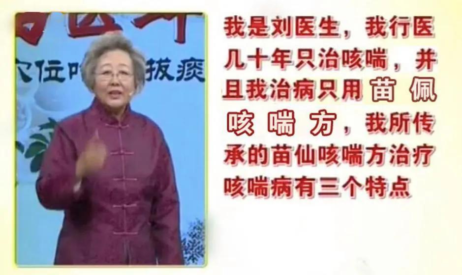 刘洪斌名医大讲堂,名医刘洪斌近况官方