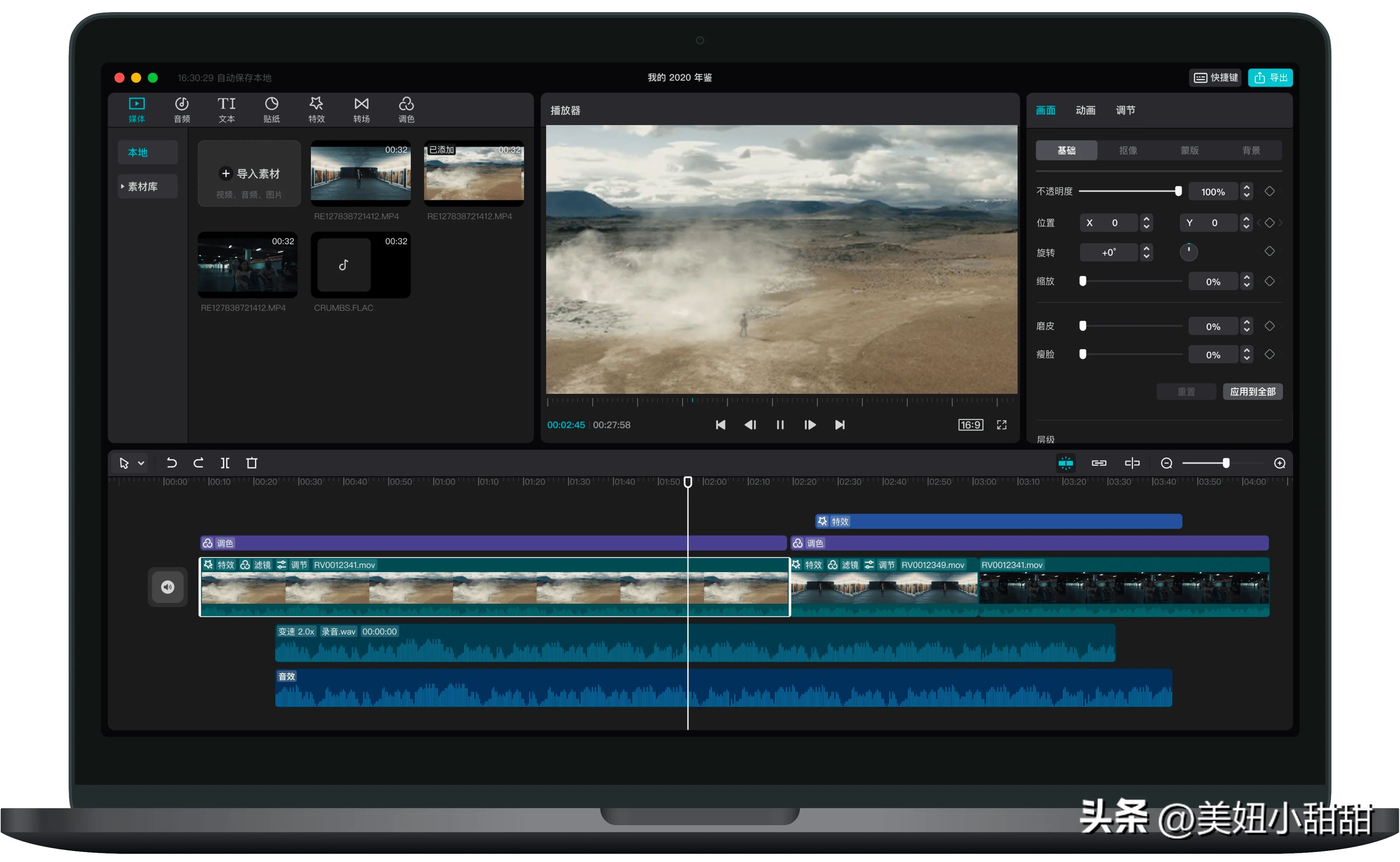 影视配音软件哪个最好用,用什么软件可以做影视剧配音