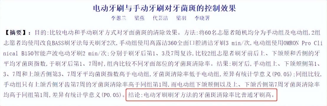 欧乐b电动牙刷对比飞利浦,欧乐b和飞利浦电动牙刷评测