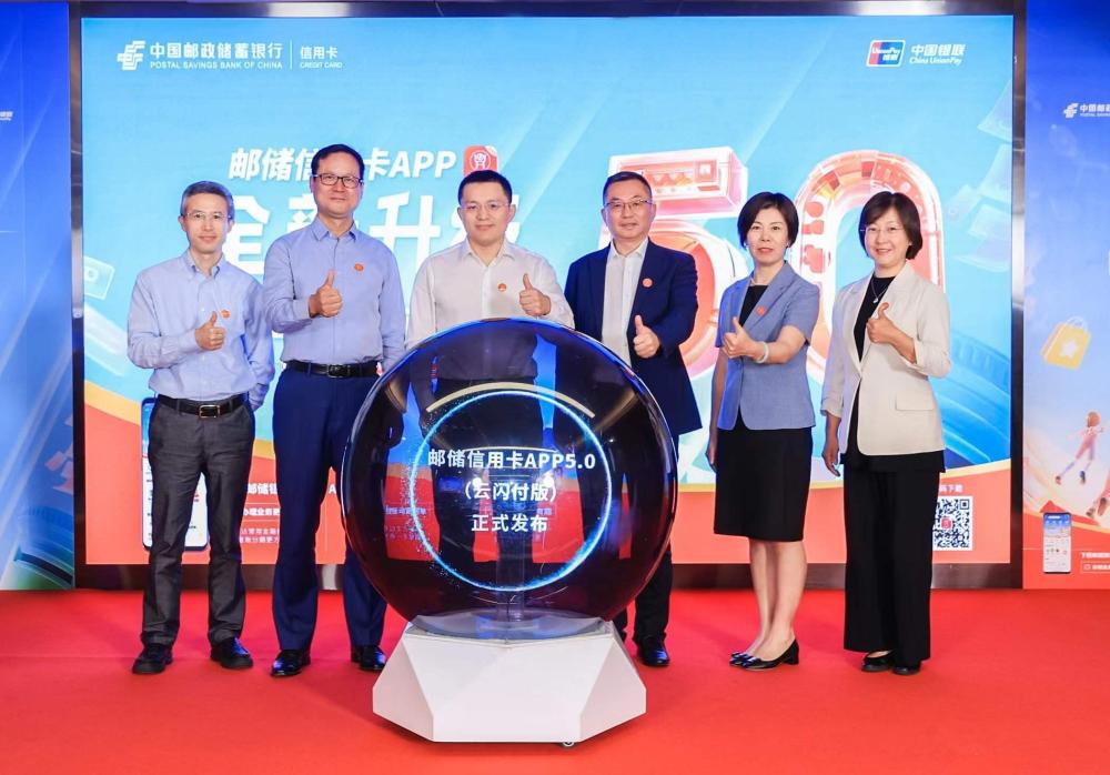 邮储信用卡app授权云闪付,邮储信用卡app开通云闪付网络支付