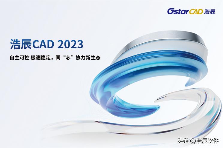 浩辰cad和浩辰cad看图王的区别,中望cad和浩辰cad哪个比较好