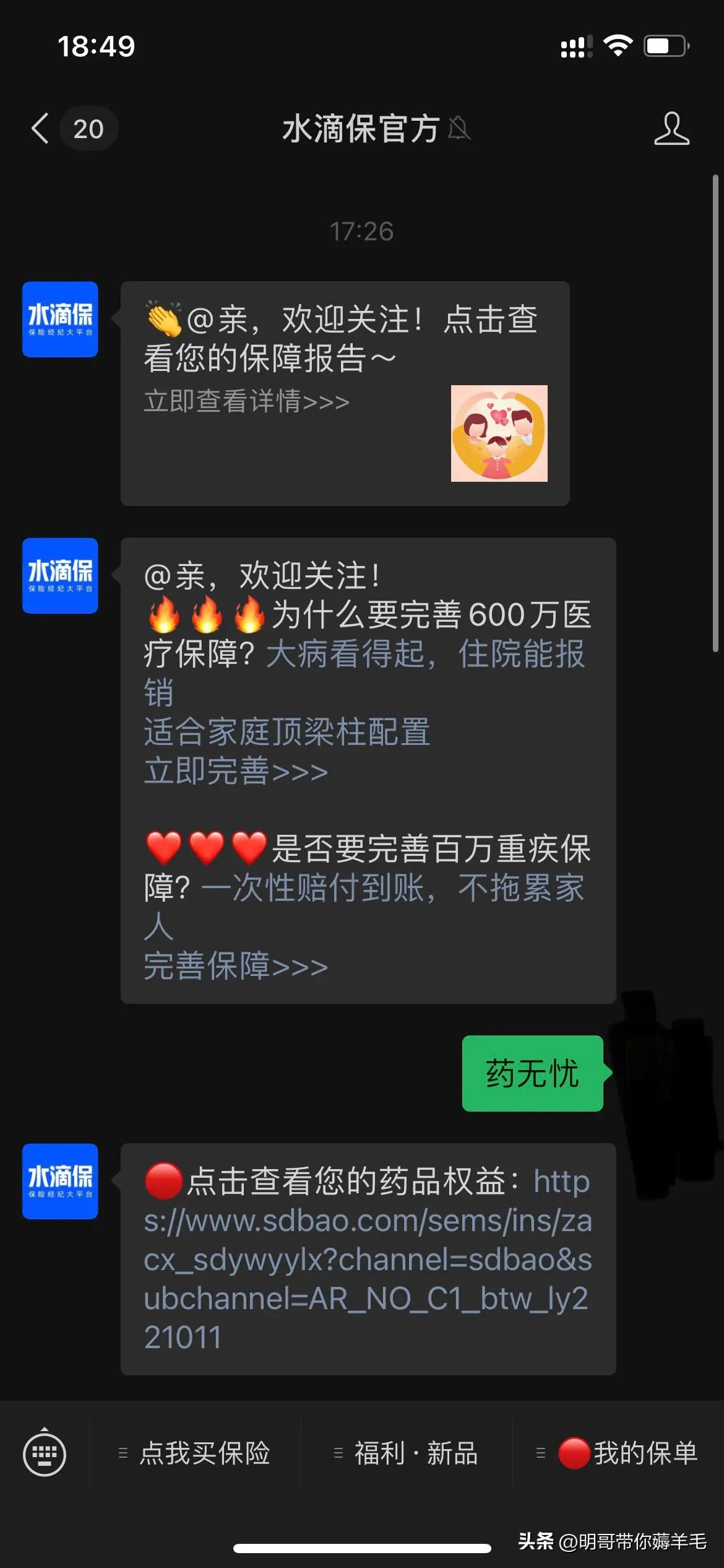 每月20保费，获取100额度，购买2件,10*3伊可新AD滴剂或其他药品