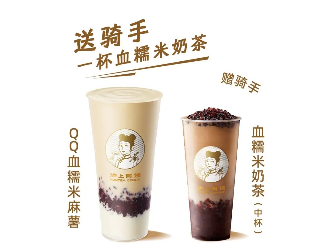 超“实在”的血糯米奶茶，10000杯免费请全成都骑手喝