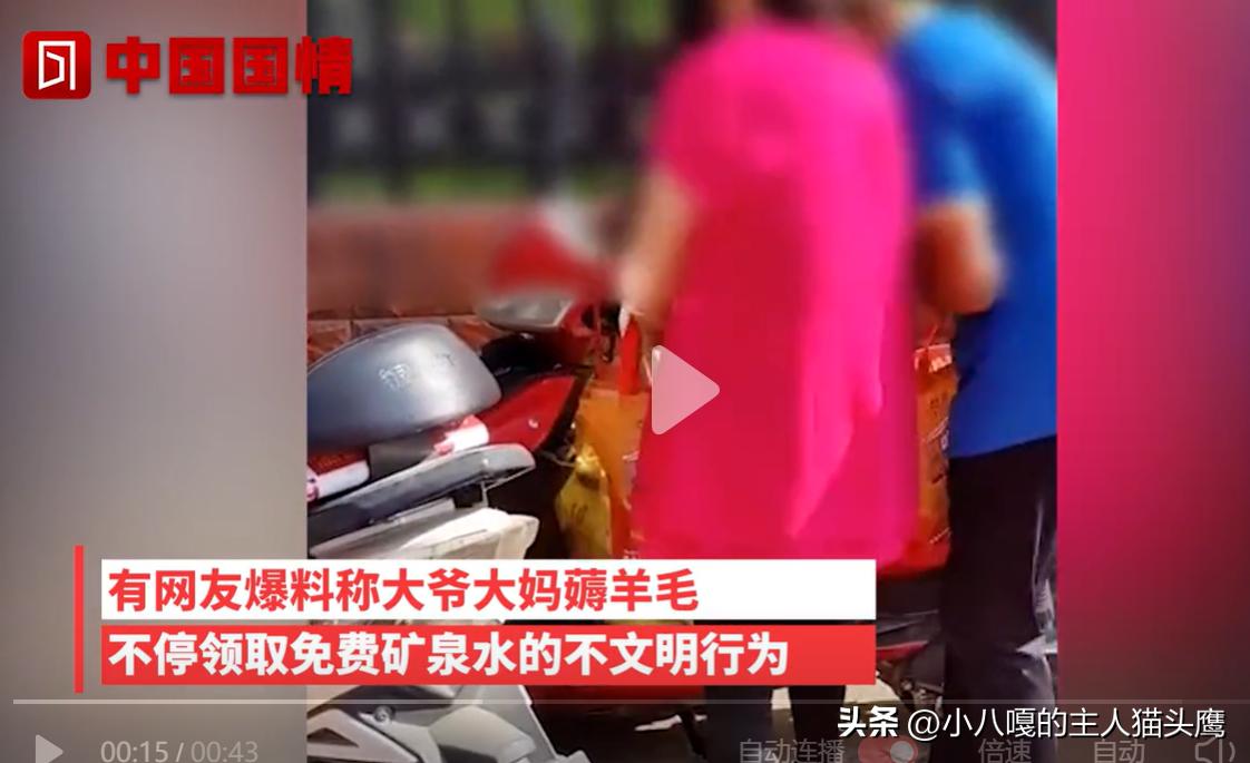 大爷大妈组队明抢高考服务点矿泉水，这种行为是不道德的