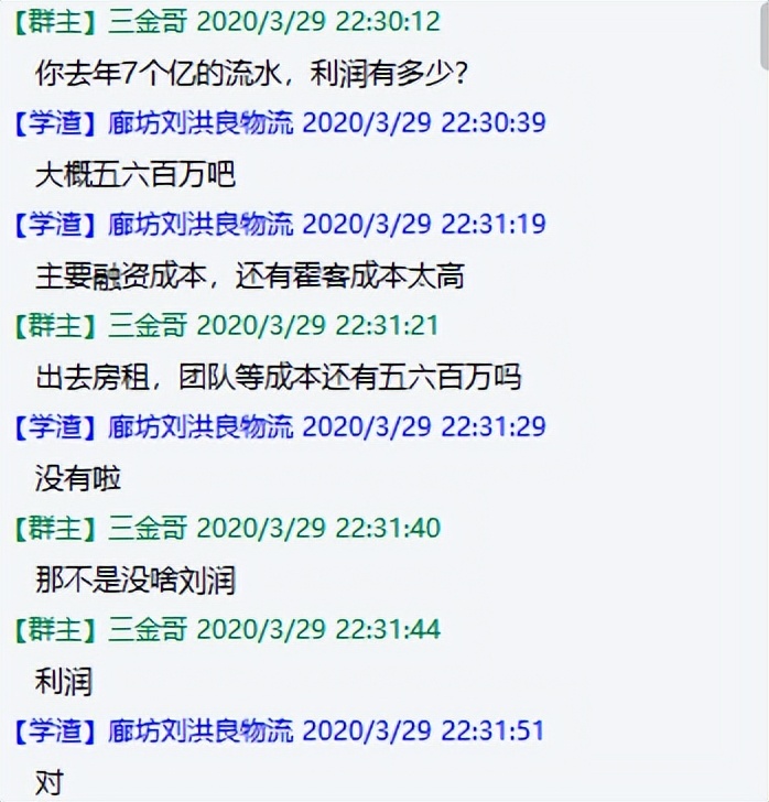 创业实战篇172为了偷懒，分享一点群聊记录