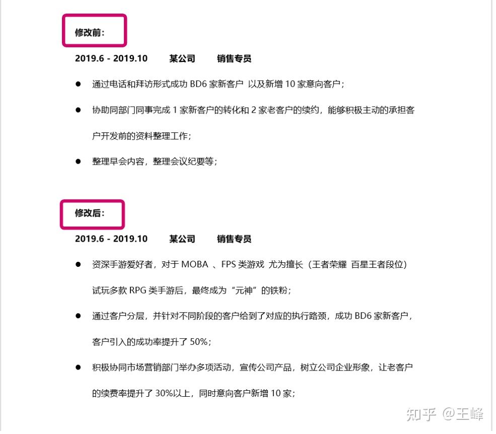 校招如何快速收集简历,校招简历项目经验怎么写