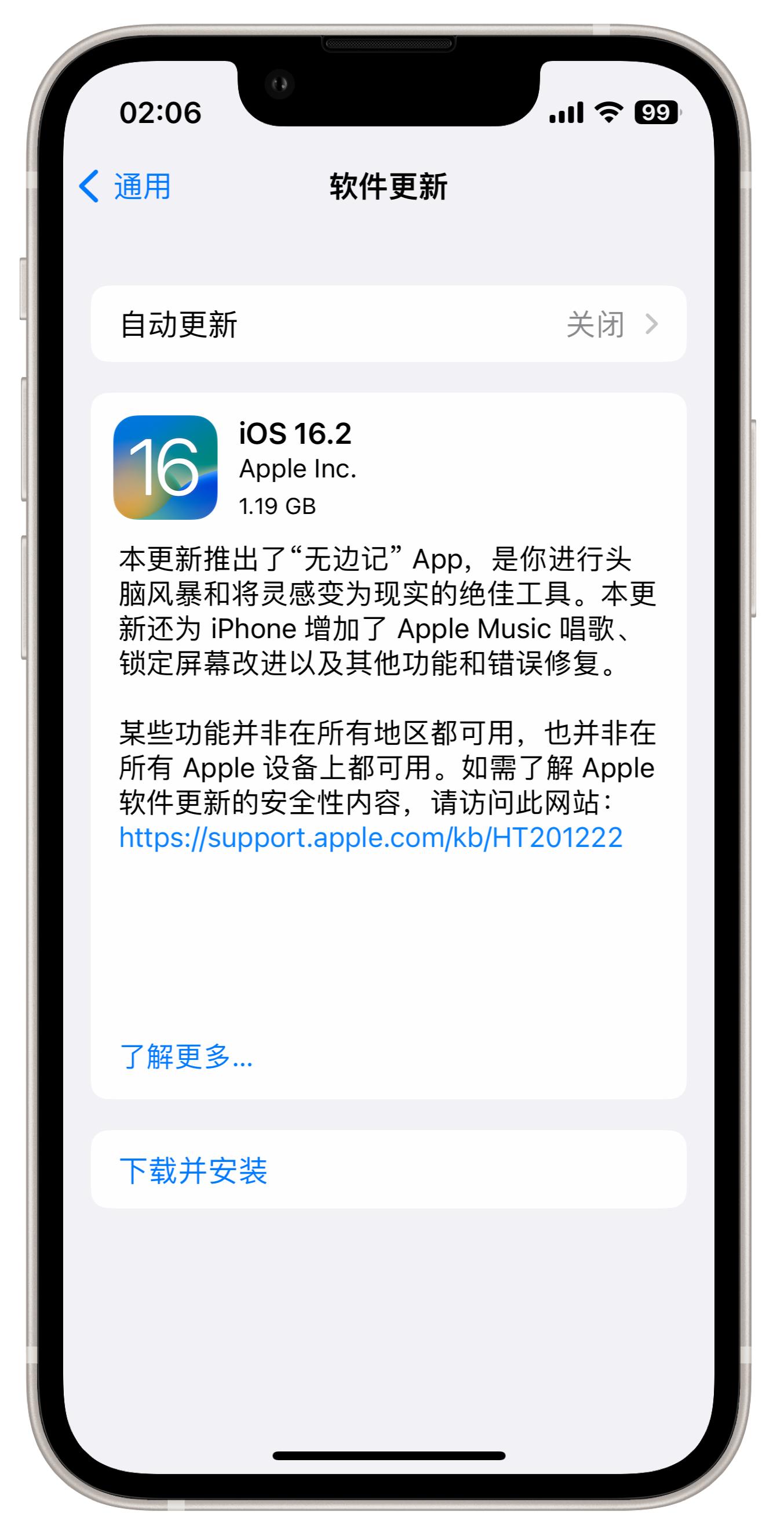 苹果发布iOS16.2正式版，8项新功能总结与更新建议！