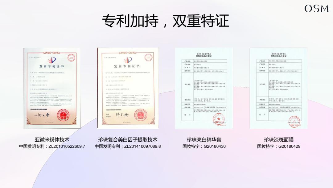 欧诗漫美白淡斑套装成分,欧诗漫美白祛黄提亮肤色测评