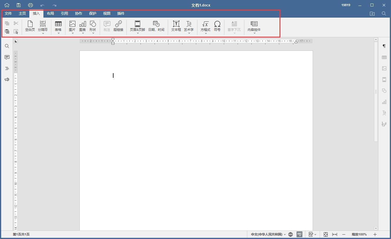 如何免费使用office办公软件,office办公软件操作的免费教程