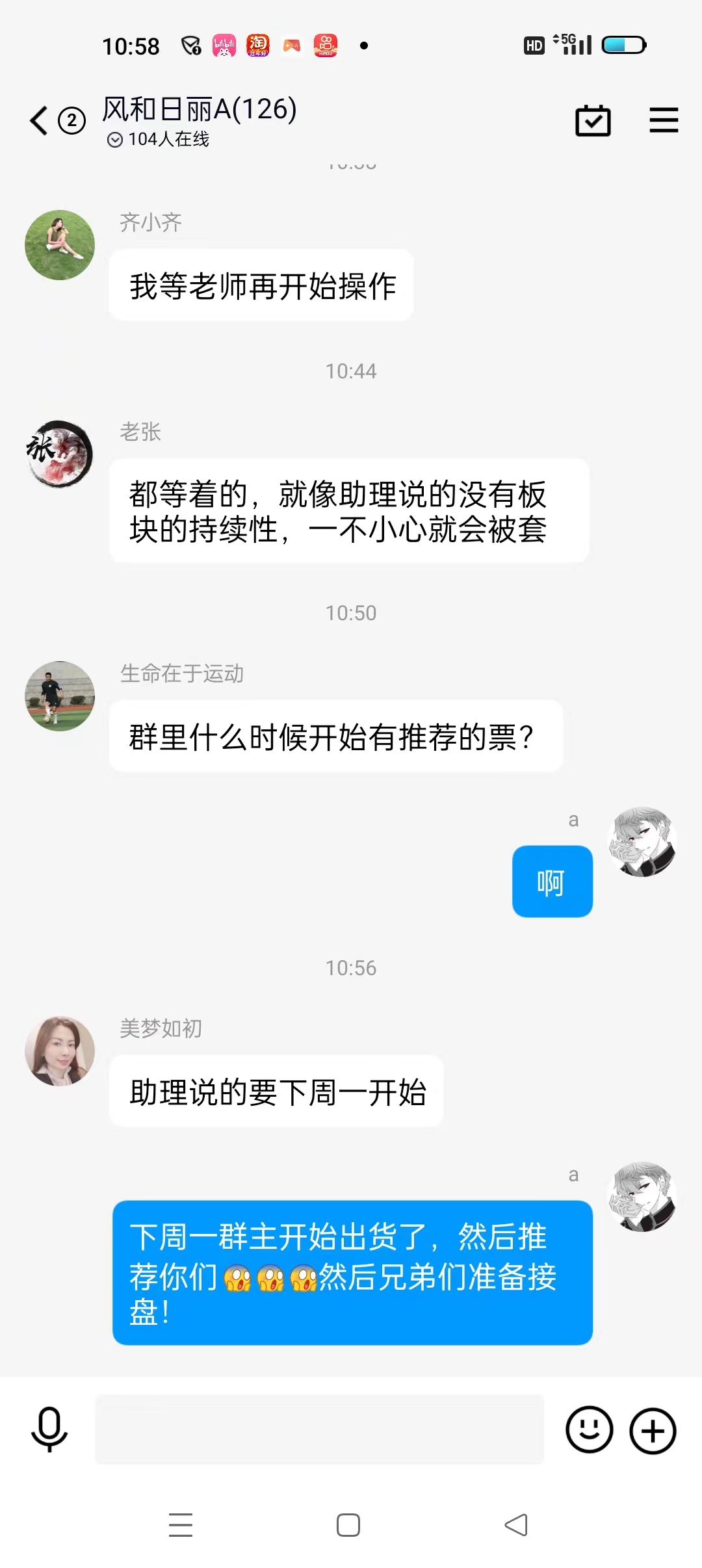 怎么避免股市杀猪盘套路,股市杀猪盘有哪些套路