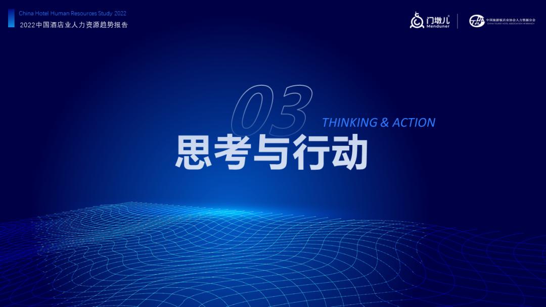 门墩儿,门墩儿酒店