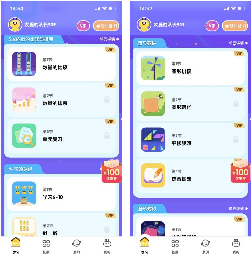 幼小衔接数学如何和小学衔接,幼小衔接数学方法