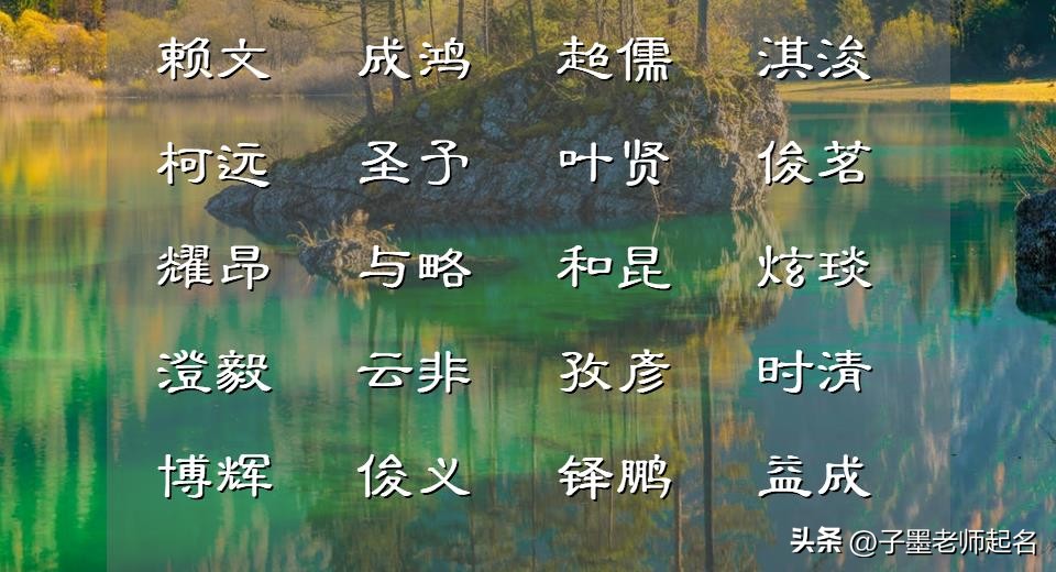 藏在诗词里的绝美男孩名,励志古诗词中适合男孩的好名字