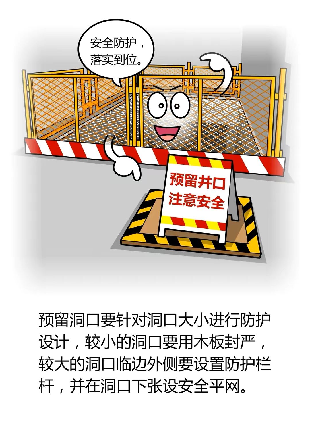 施工安全生产科普,安全生产和应急管理知识