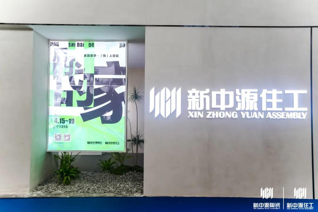 新中源简系列好不好,新中源现代简约风格