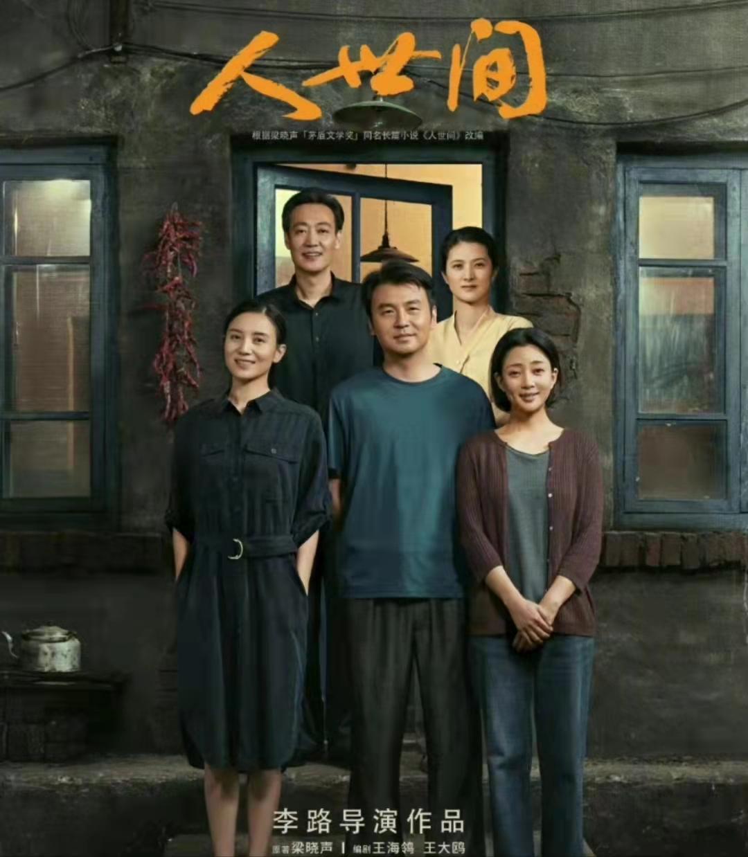 人世间蔡晓光让周蓉示弱,人世间蔡晓光与关玲