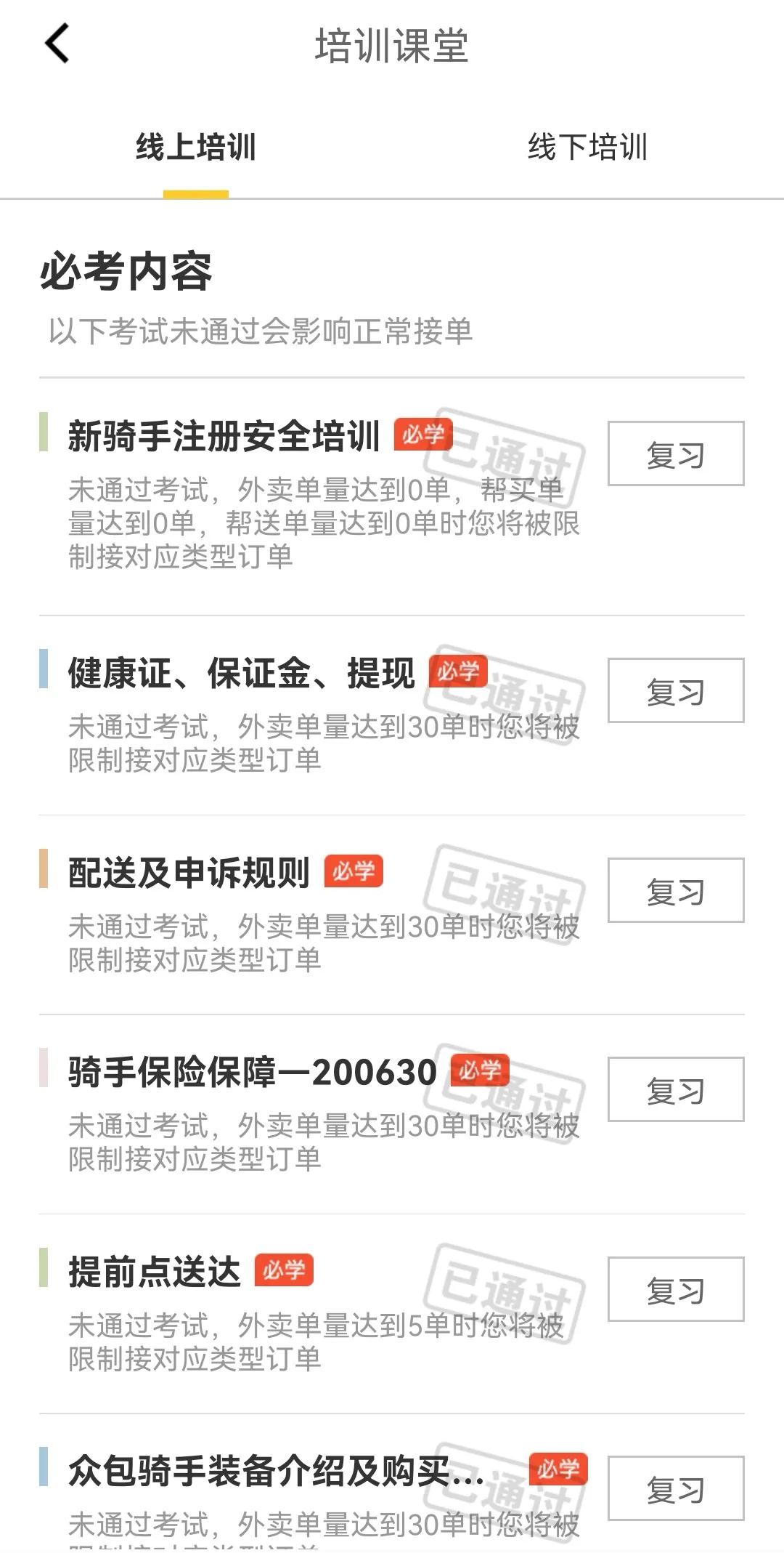 体验送外卖纪录片,体验送外卖结局