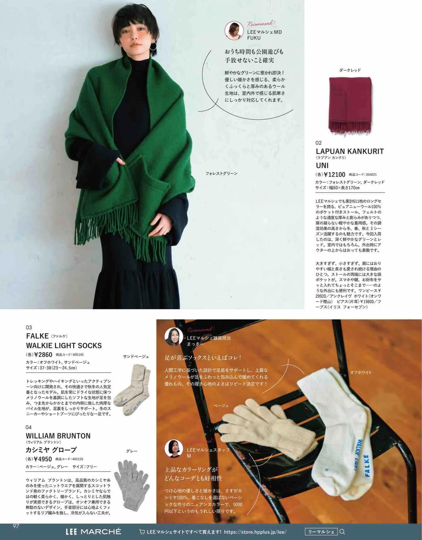 时尚杂志日系和欧美,日本时尚杂志2022秋冬