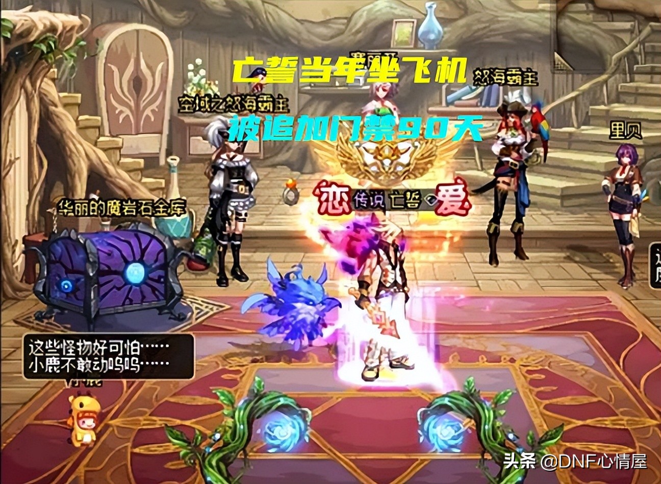 dnf旭旭宝宝爆料100版本,旭旭宝宝爆料dnf策划