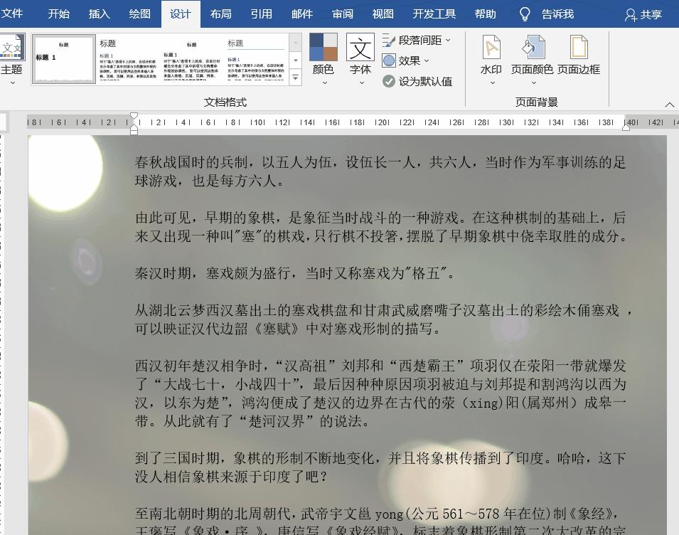 word水印怎么制作,word水印怎么设置wps