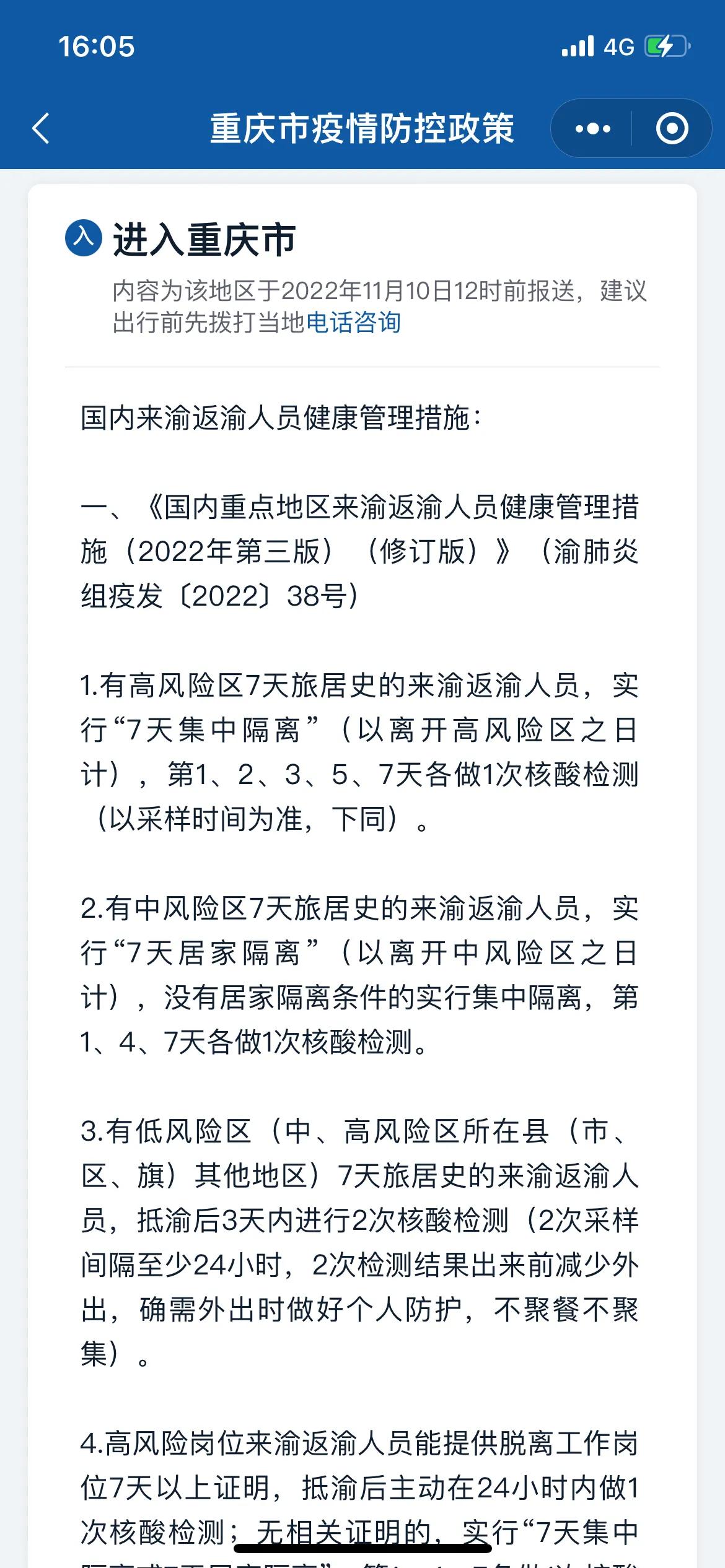 外省来天津防疫政策最新,天津防疫最新通知进出津