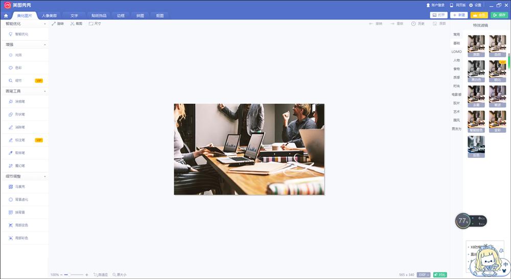怎么把图片中一个图片缩小,怎样把图片缩小最简单的方法