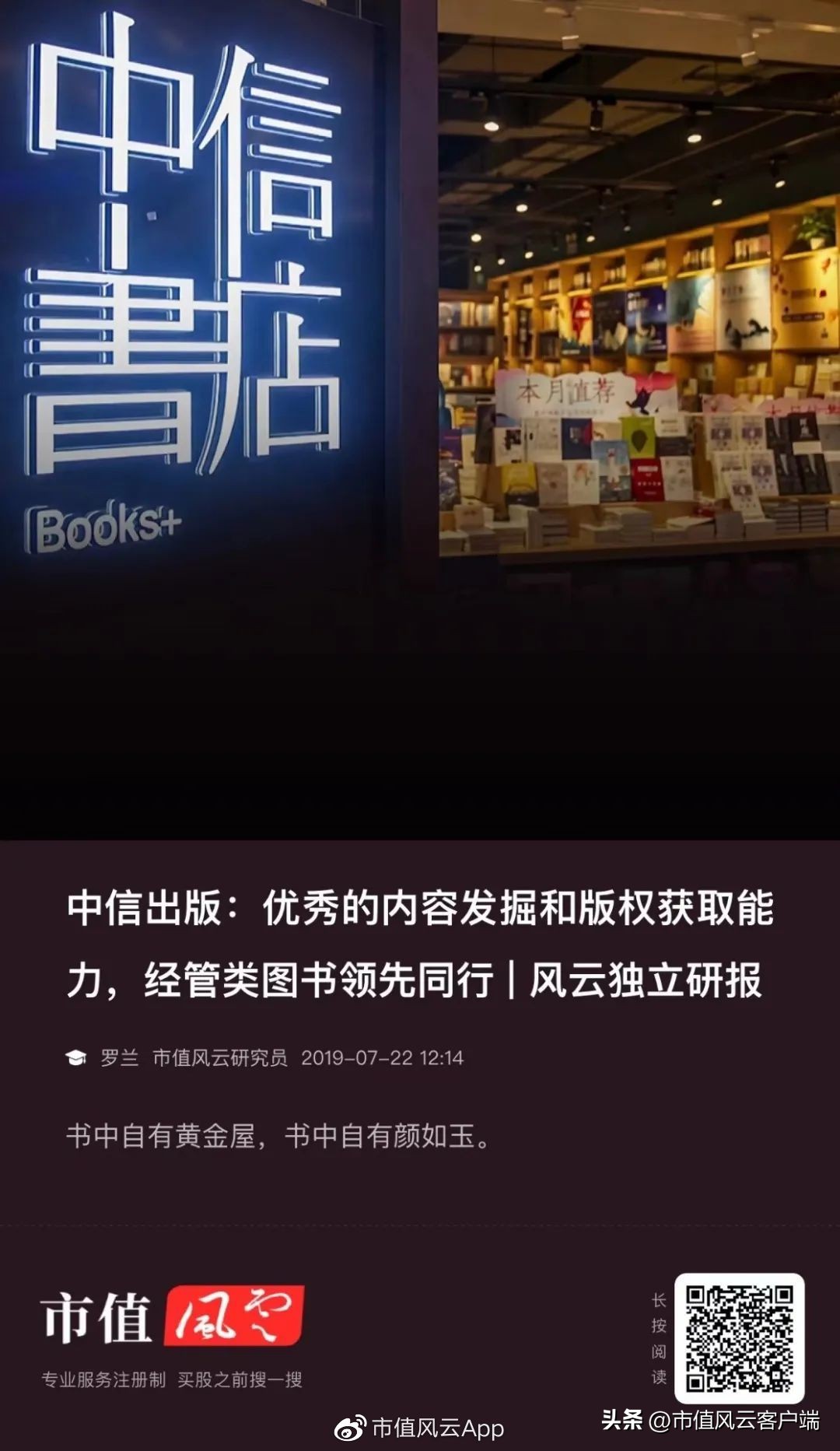 中国出版股票为什么涨,中国出版为什么涨停