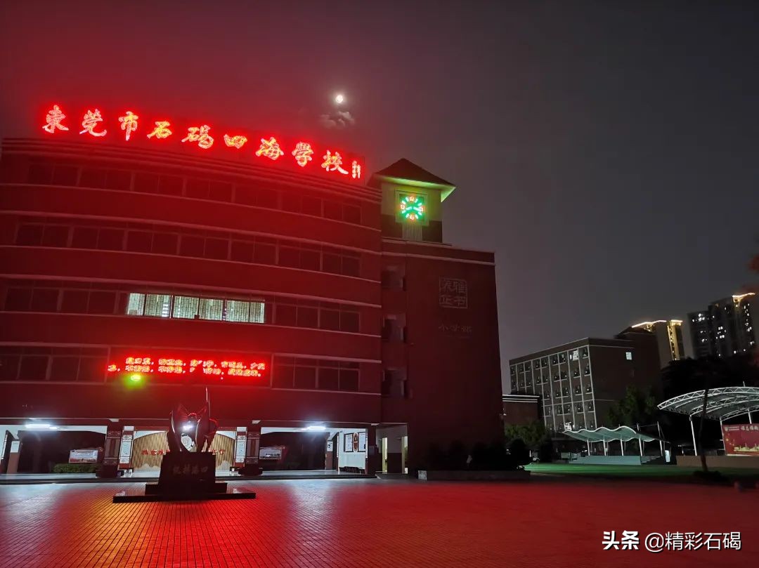 东莞石碣信息技术学校招生信息,石碣四海学校收费标准