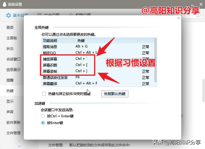 电脑用什么软件截图好，来看看强大的QQ截图功能