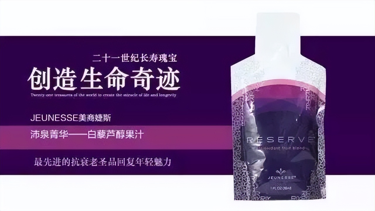 美商婕斯骗局,美商婕斯传销公安局曝光