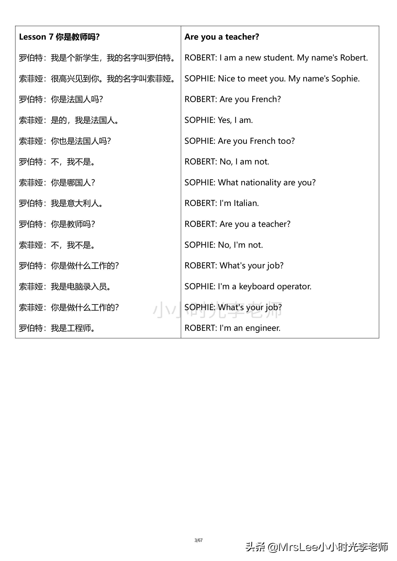 新概念英语第一册26页原文,新概念第一册第67课单词节奏大师