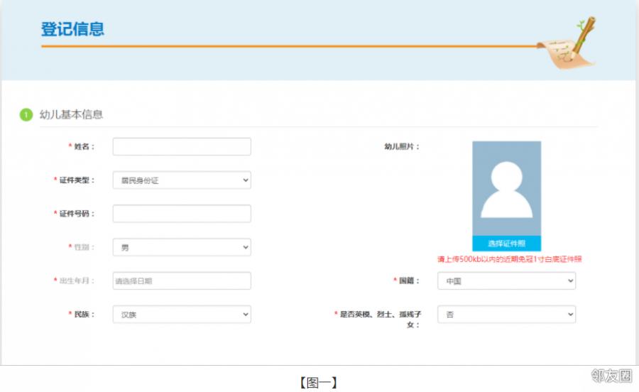 望京公立幼儿园一览表,望京私立幼儿园收费最低的