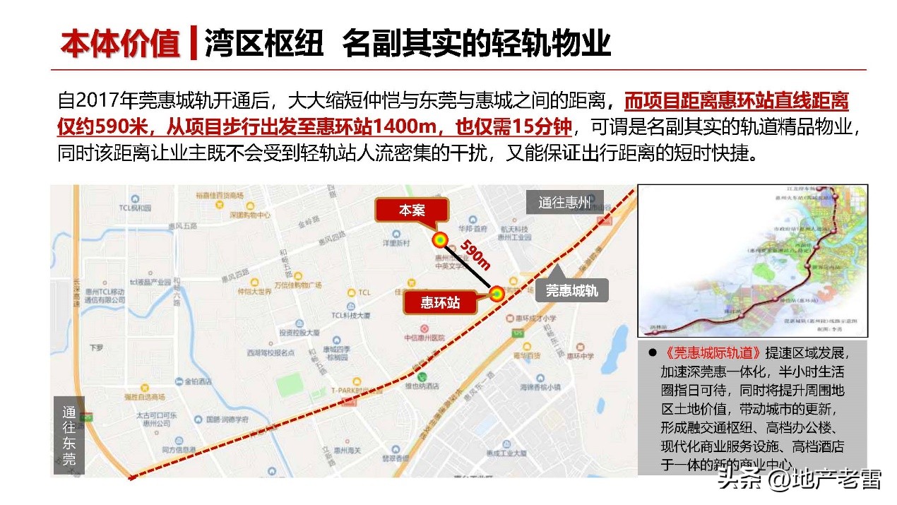 友诚荷悦台惠州,友诚荷悦台