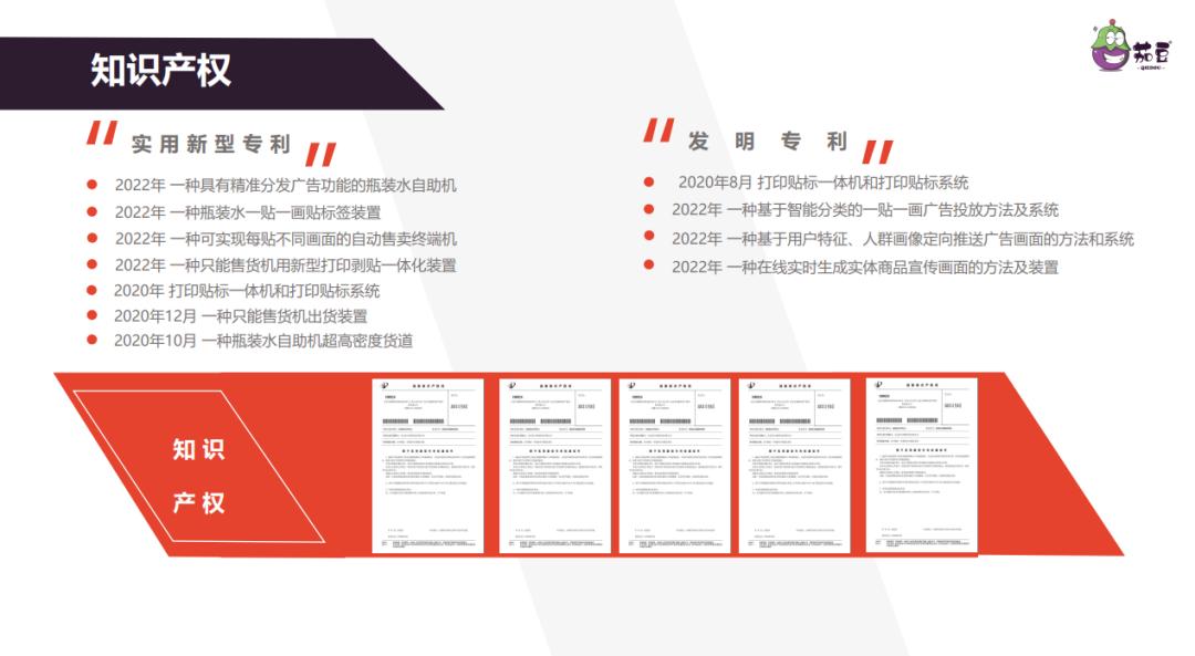 茄豆科技自动售卖机加盟,茄豆科技招商加盟靠谱么