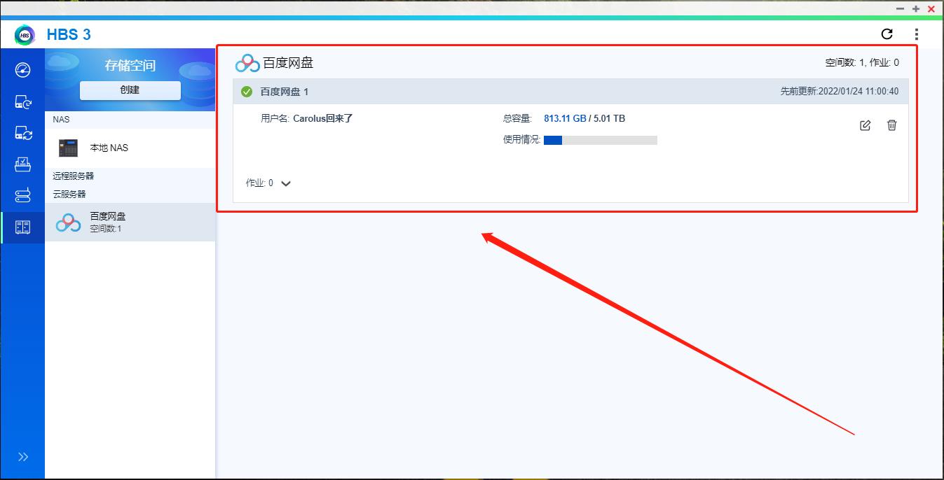 qnap新手安装教程,不懂的问题到哪里可以问
